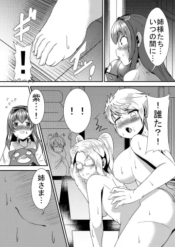 [Yukibana] Murasaki Utage (decensored) Fhentai - Page 2