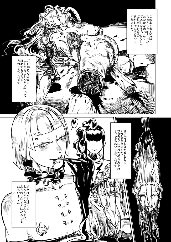 Ryuukeichi Nite Fhentai - Page 16