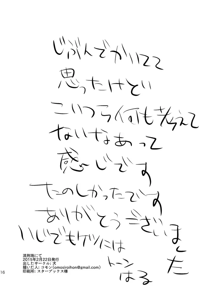 Ryuukeichi Nite Fhentai - Page 17