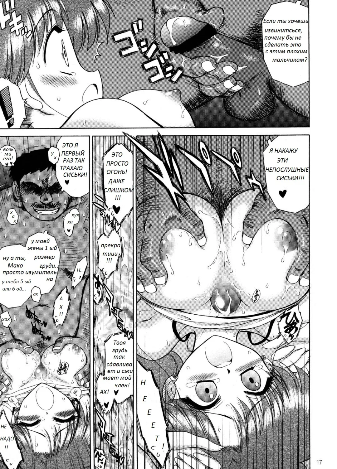 [Kuroinu Juu] In a Silent Way | По-тихому Fhentai - Page 16