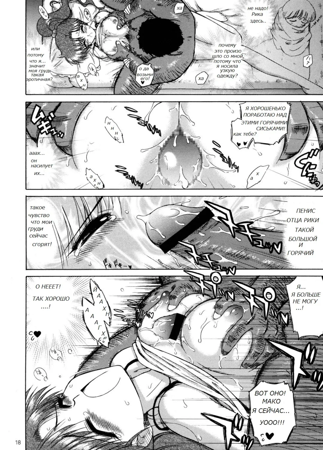 [Kuroinu Juu] In a Silent Way | По-тихому Fhentai - Page 17