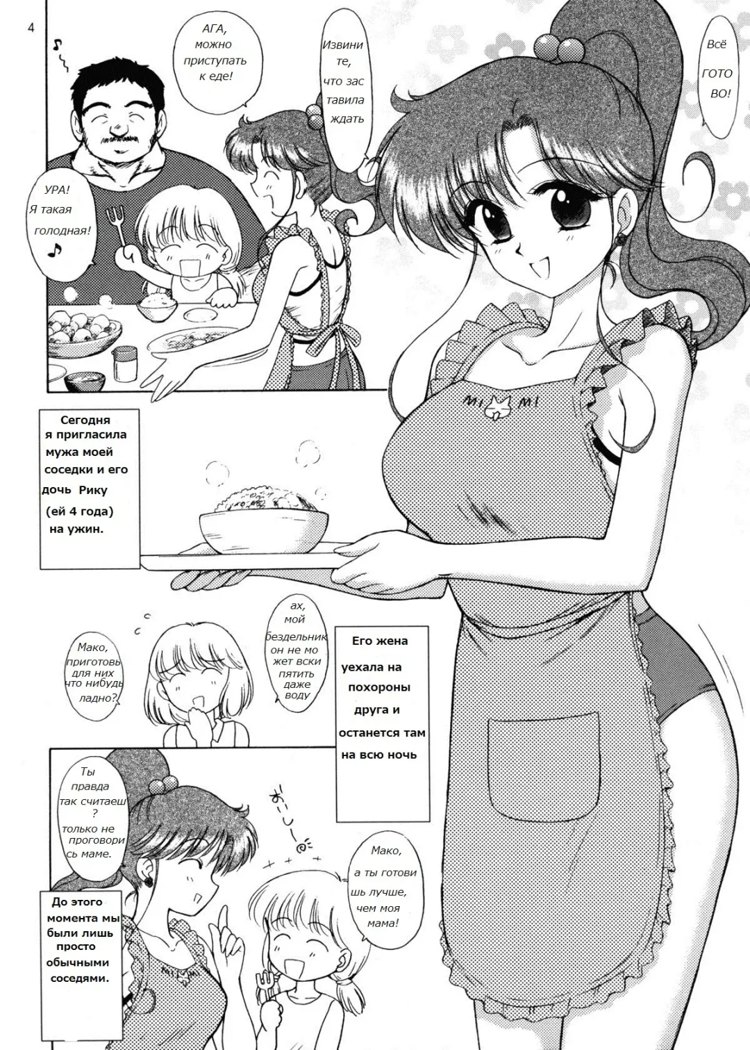 [Kuroinu Juu] In a Silent Way | По-тихому Fhentai - Page 3