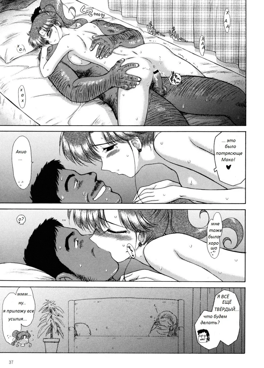 [Kuroinu Juu] In a Silent Way | По-тихому Fhentai - Page 36