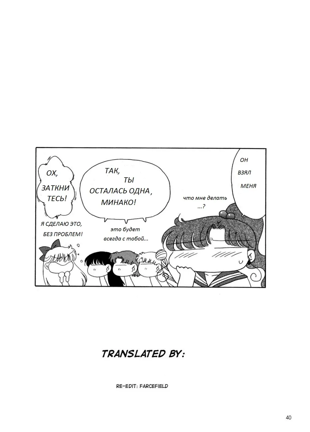 [Kuroinu Juu] In a Silent Way | По-тихому Fhentai - Page 39