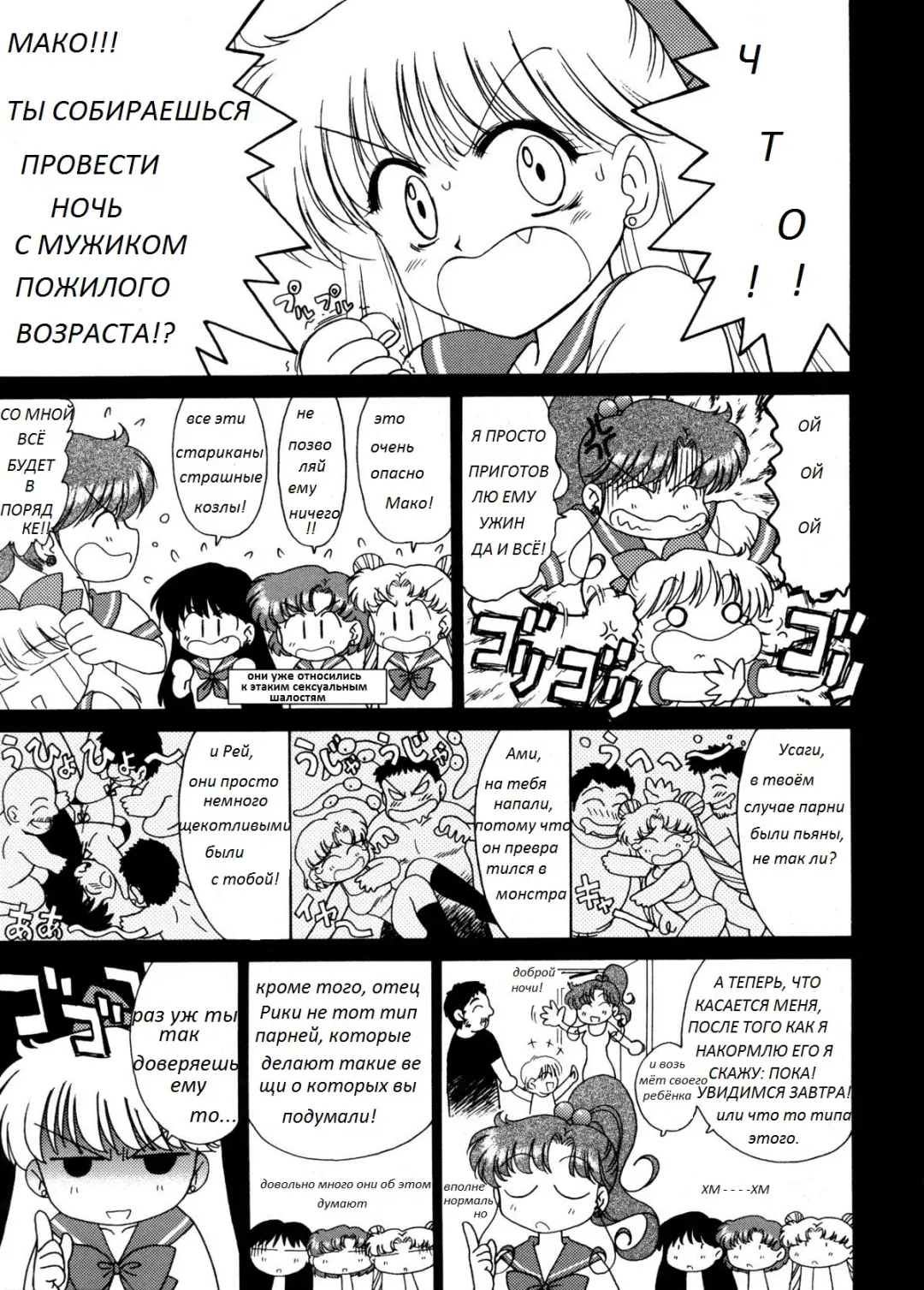 [Kuroinu Juu] In a Silent Way | По-тихому Fhentai - Page 4