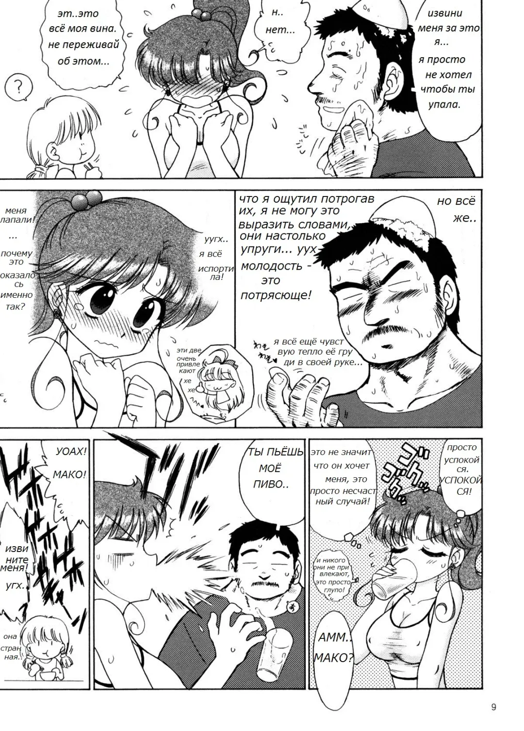 [Kuroinu Juu] In a Silent Way | По-тихому Fhentai - Page 8