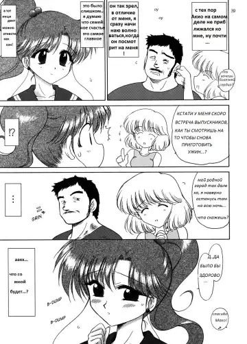 [Kuroinu Juu] In a Silent Way | По-тихому Fhentai - Page 38