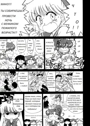 [Kuroinu Juu] In a Silent Way | По-тихому Fhentai - Page 4