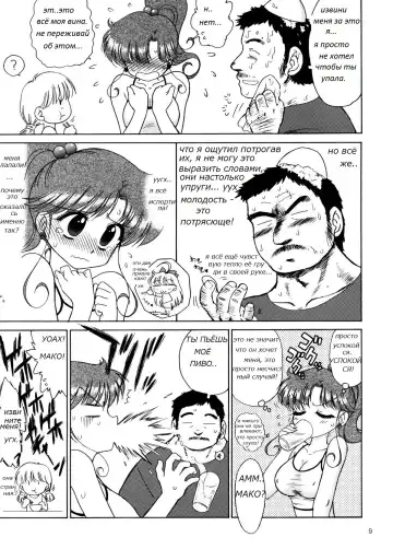 [Kuroinu Juu] In a Silent Way | По-тихому Fhentai - Page 8