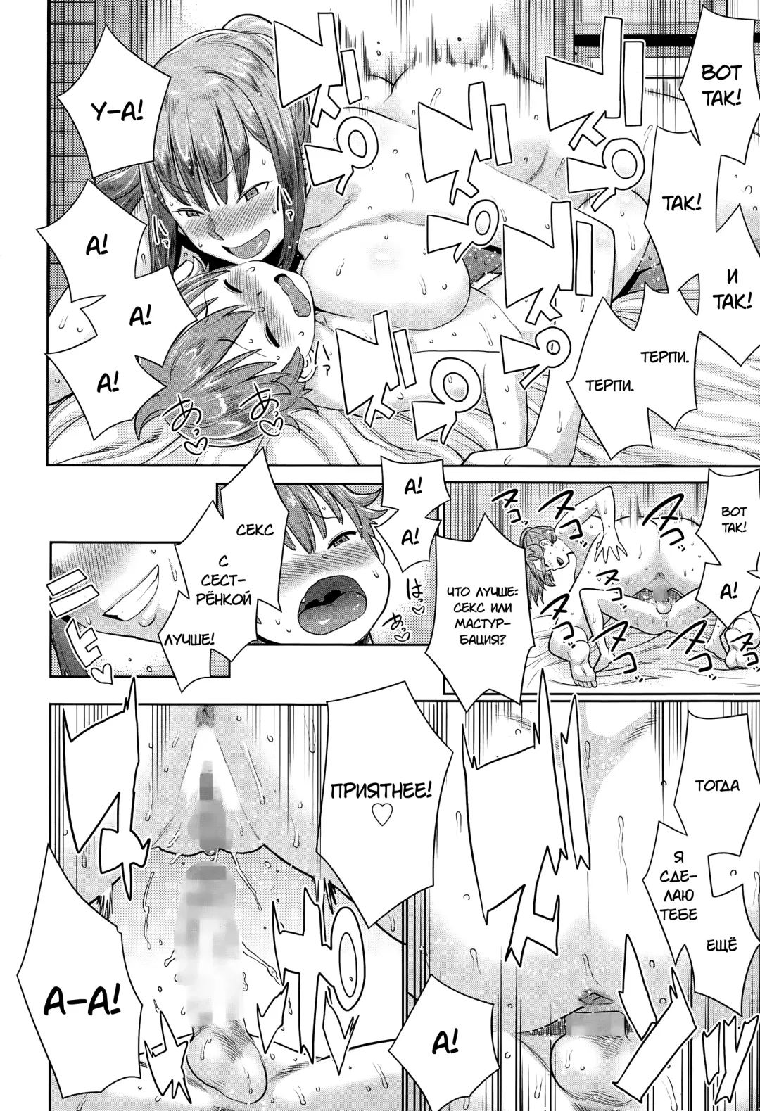 [Agata] Natsu no Owari ni Ijiwaru Nee-chan Fhentai - Page 14