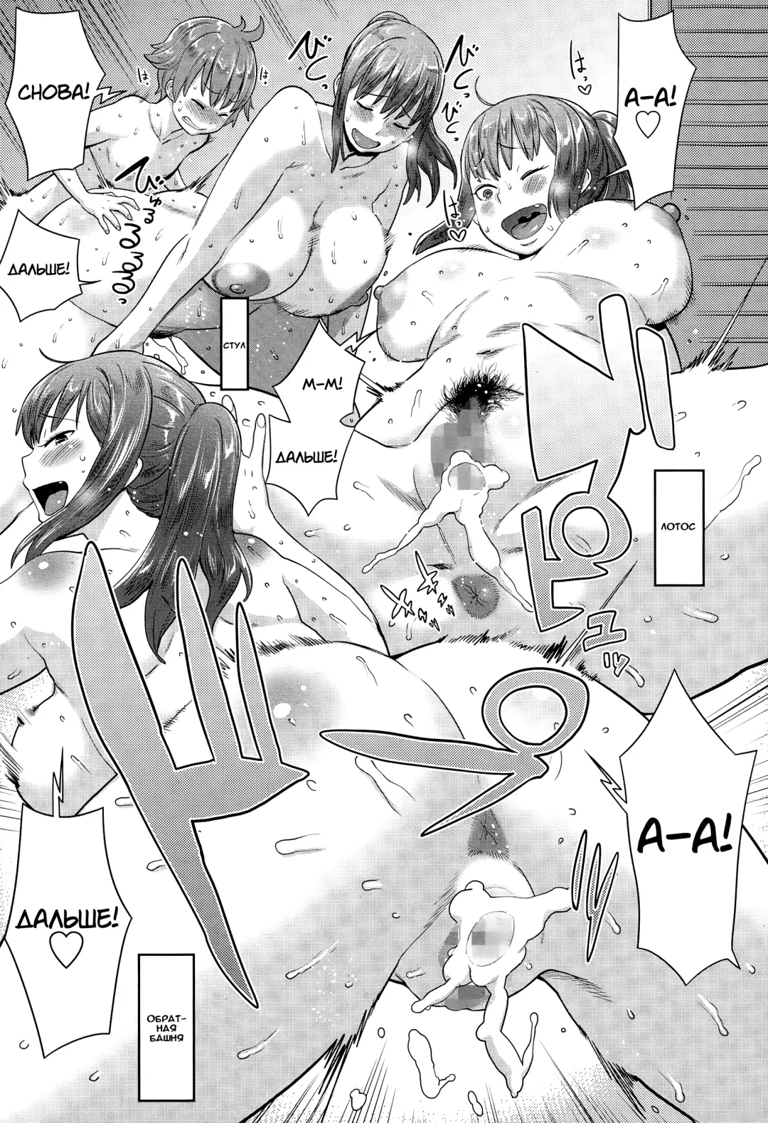 [Agata] Natsu no Owari ni Ijiwaru Nee-chan Fhentai - Page 17