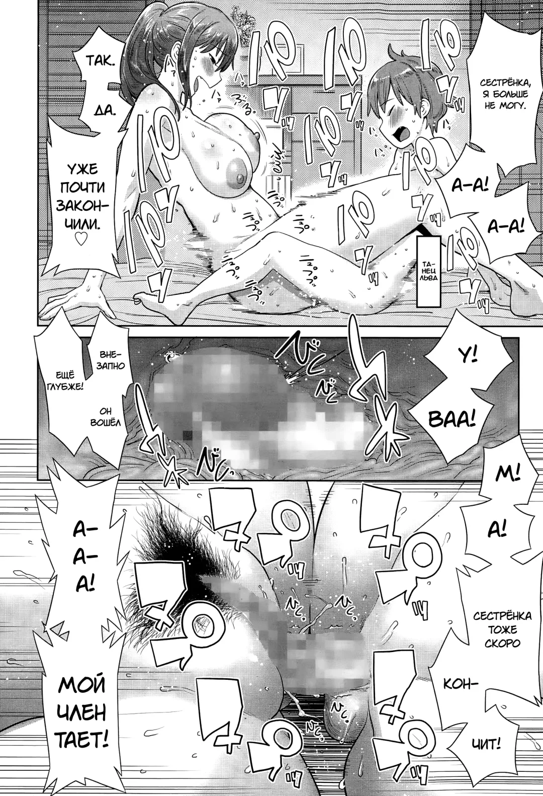 [Agata] Natsu no Owari ni Ijiwaru Nee-chan Fhentai - Page 18