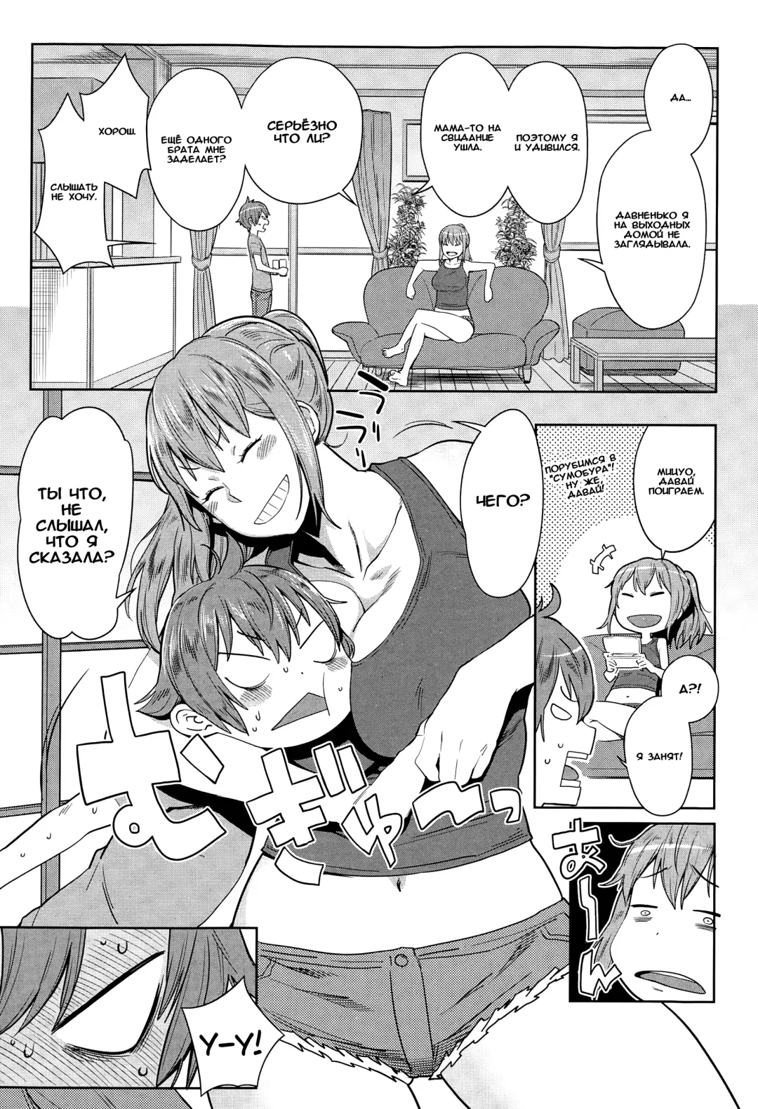 [Agata] Natsu no Owari ni Ijiwaru Nee-chan Fhentai - Page 3