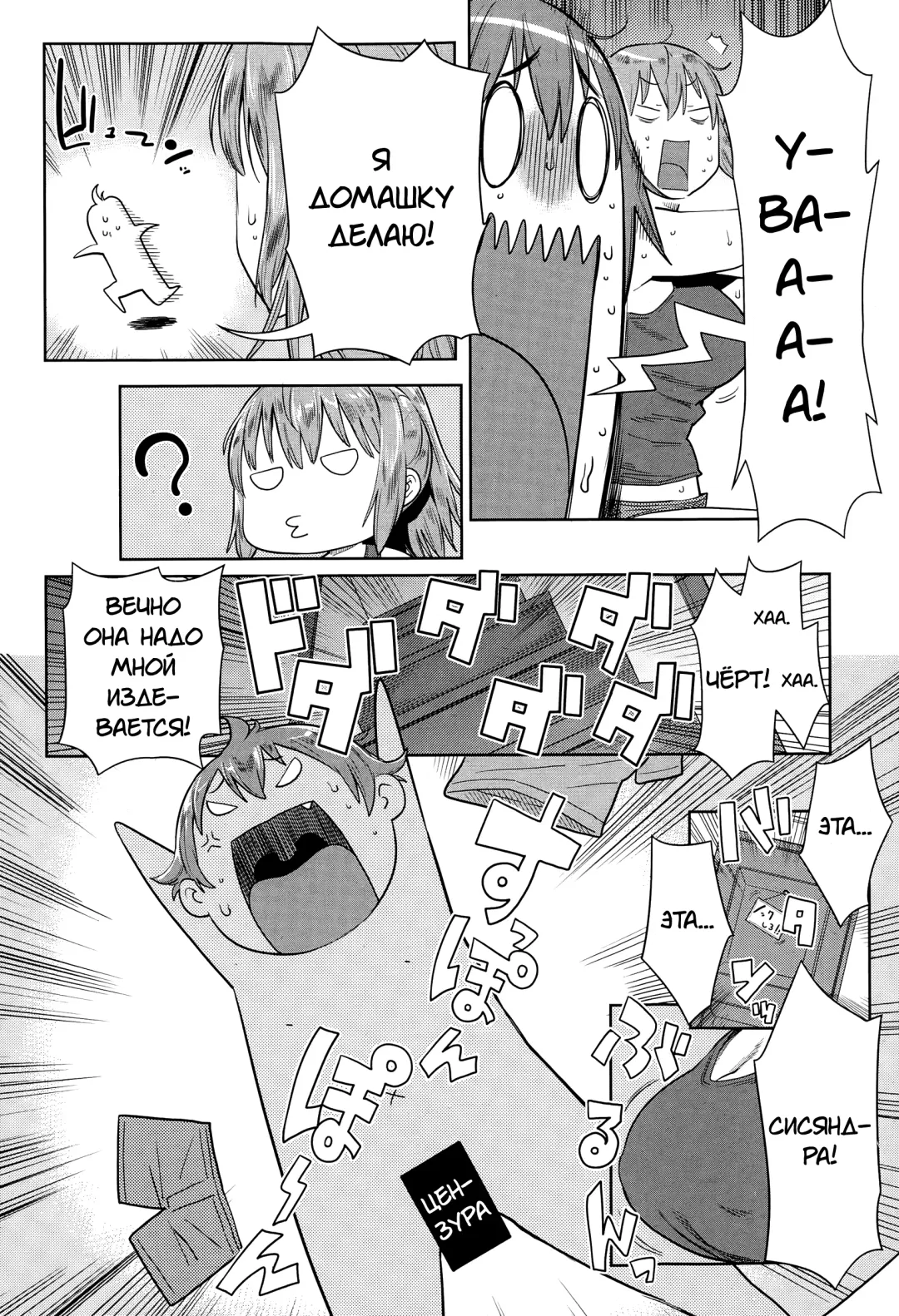 [Agata] Natsu no Owari ni Ijiwaru Nee-chan Fhentai - Page 4