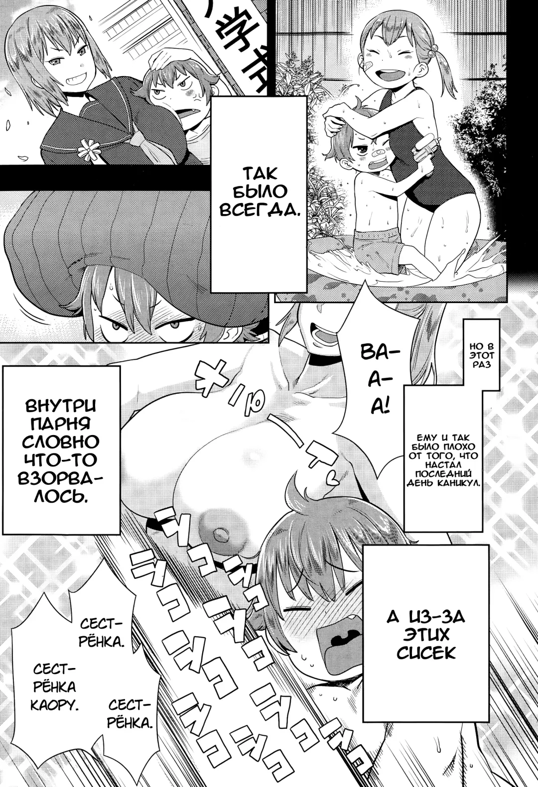 [Agata] Natsu no Owari ni Ijiwaru Nee-chan Fhentai - Page 5