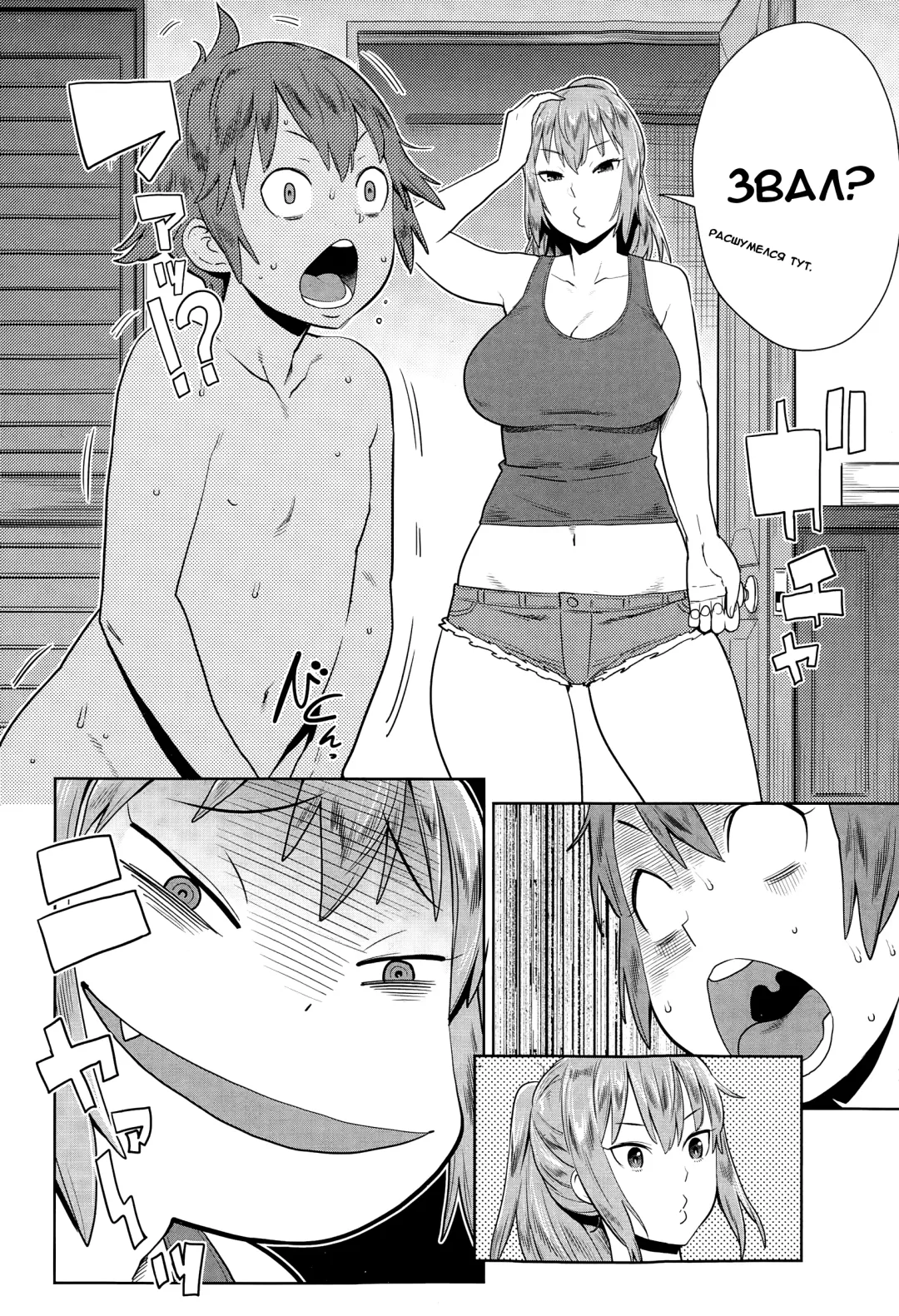 [Agata] Natsu no Owari ni Ijiwaru Nee-chan Fhentai - Page 6