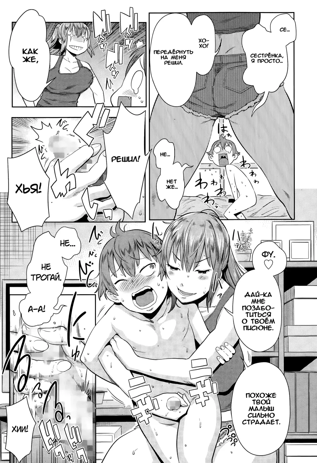 [Agata] Natsu no Owari ni Ijiwaru Nee-chan Fhentai - Page 7