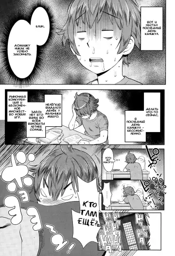 Read [Agata] Natsu no Owari ni Ijiwaru Nee-chan - Fhentai