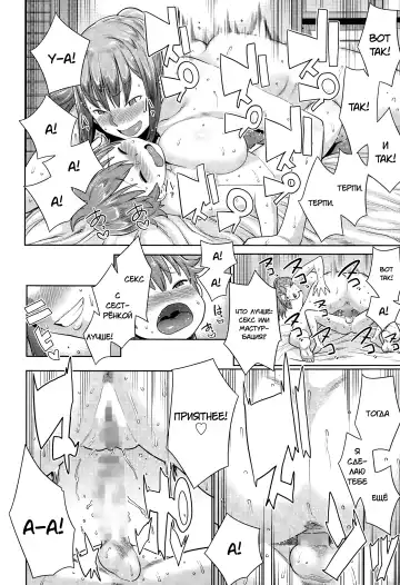 [Agata] Natsu no Owari ni Ijiwaru Nee-chan Fhentai - Page 14