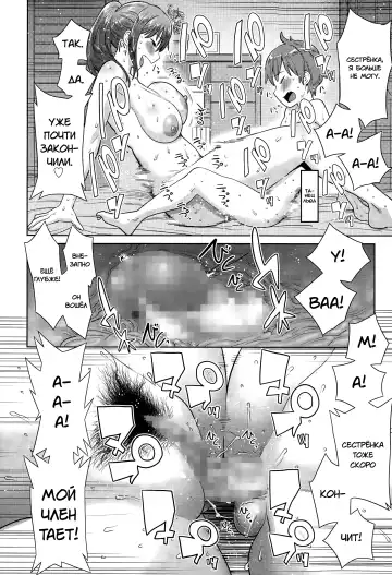 [Agata] Natsu no Owari ni Ijiwaru Nee-chan Fhentai - Page 18