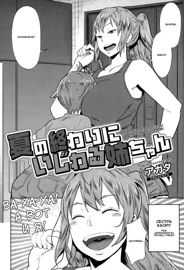 [Agata] Natsu no Owari ni Ijiwaru Nee-chan Fhentai - Page 2