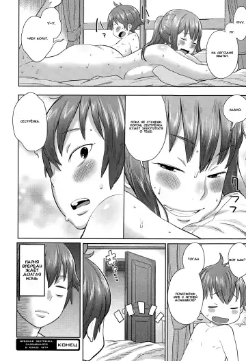 [Agata] Natsu no Owari ni Ijiwaru Nee-chan Fhentai - Page 20