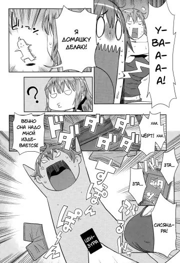 [Agata] Natsu no Owari ni Ijiwaru Nee-chan Fhentai - Page 4