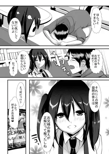 [Tennen Buri] Imouto ★ LOVE Experiment Fhentai - Page 16