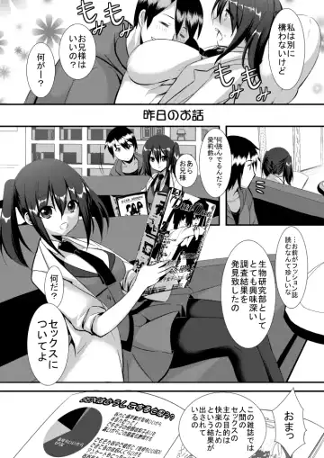 [Tennen Buri] Imouto ★ LOVE Experiment Fhentai - Page 2