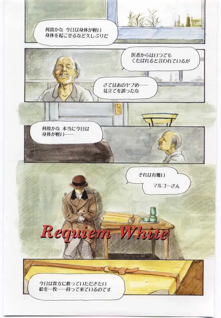 [Machida Hiraku] Alice Brand Fhentai - Page 10