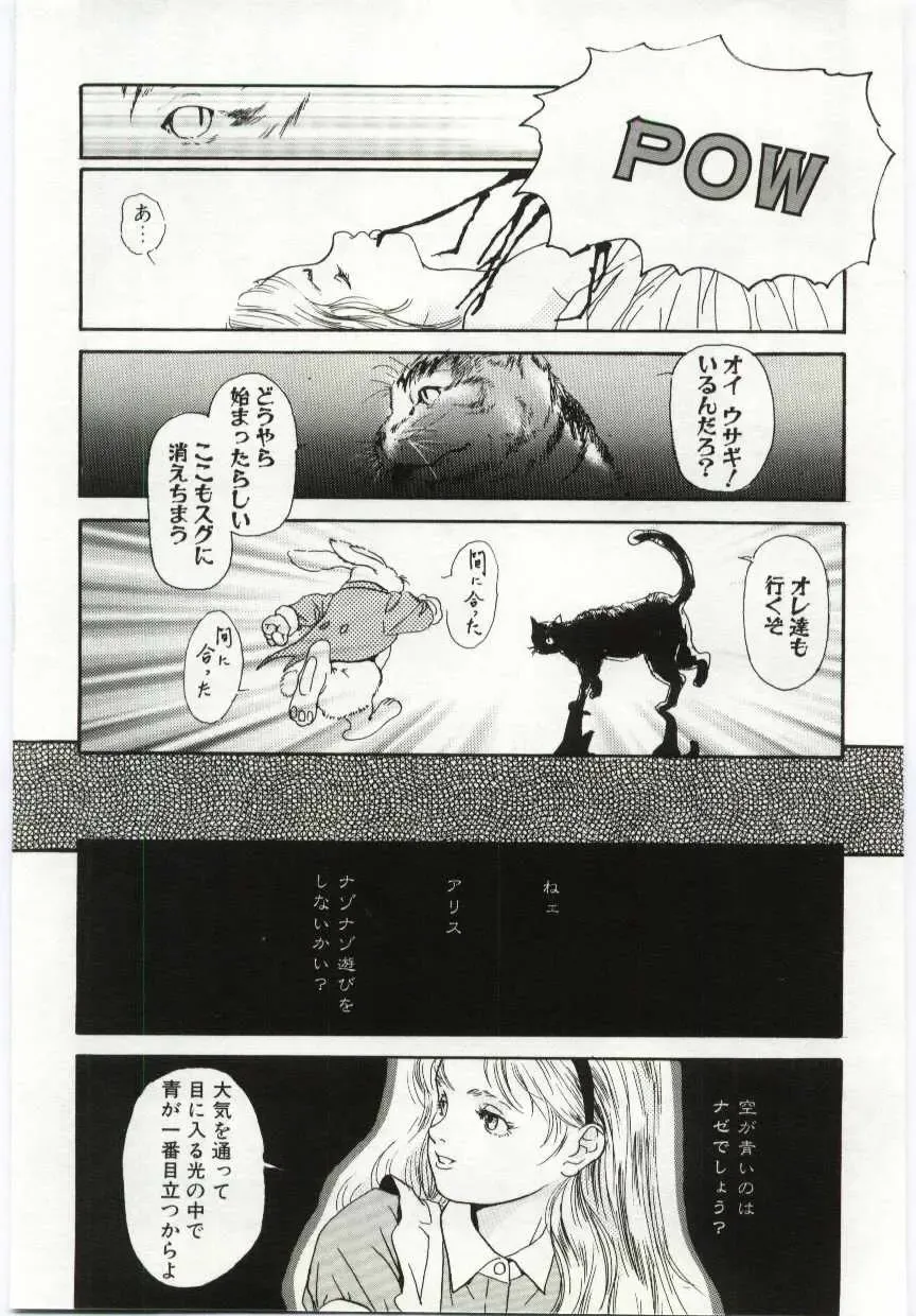 [Machida Hiraku] Alice Brand Fhentai - Page 100