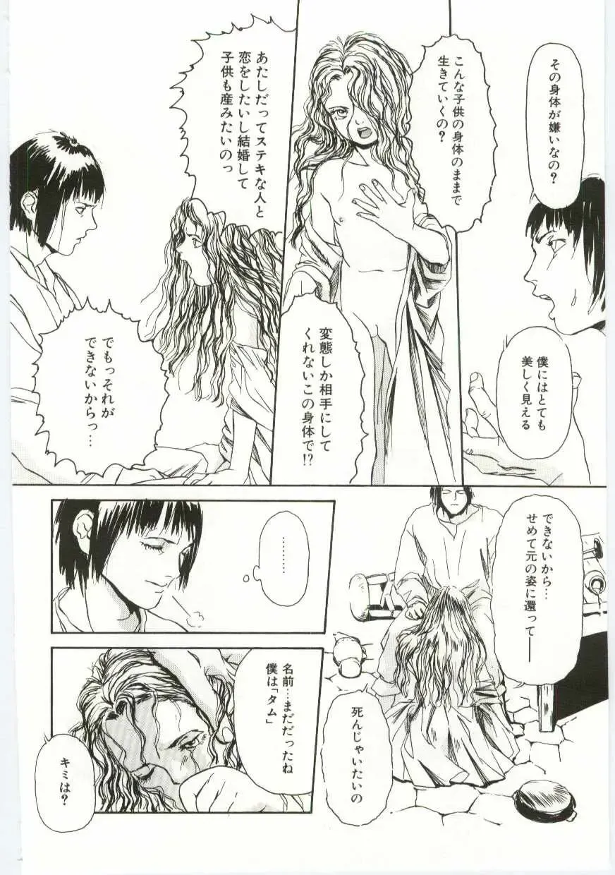 [Machida Hiraku] Alice Brand Fhentai - Page 105