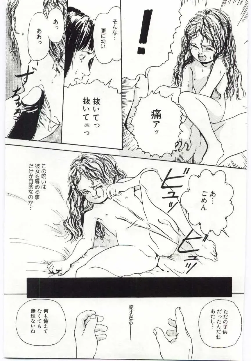 [Machida Hiraku] Alice Brand Fhentai - Page 108