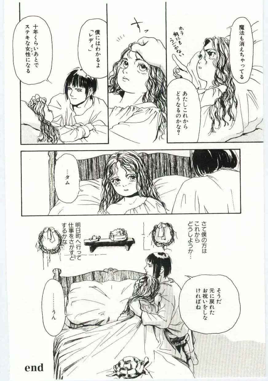 [Machida Hiraku] Alice Brand Fhentai - Page 109