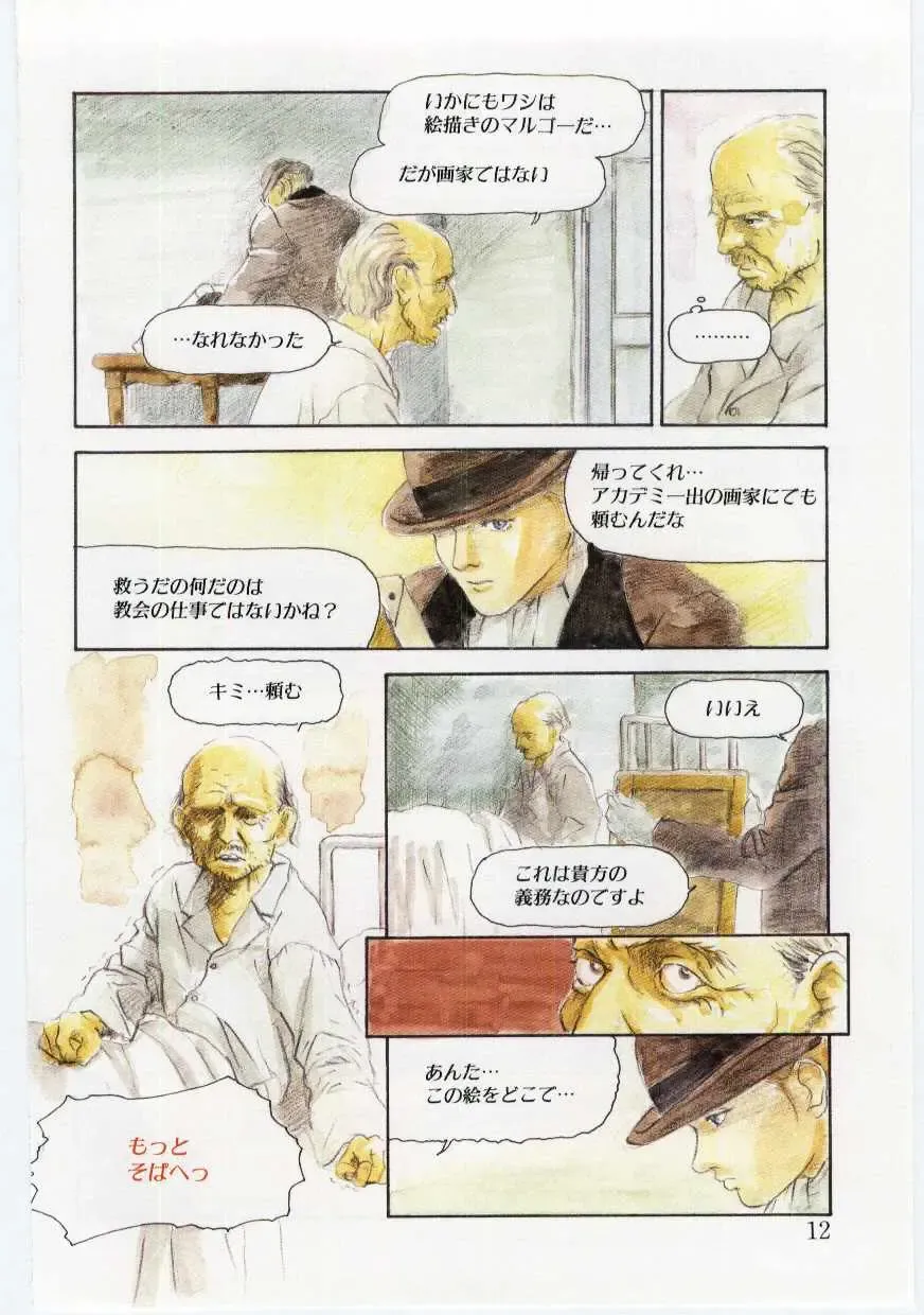 [Machida Hiraku] Alice Brand Fhentai - Page 11