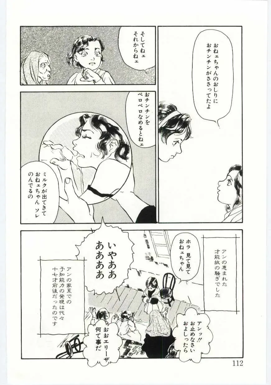 [Machida Hiraku] Alice Brand Fhentai - Page 111