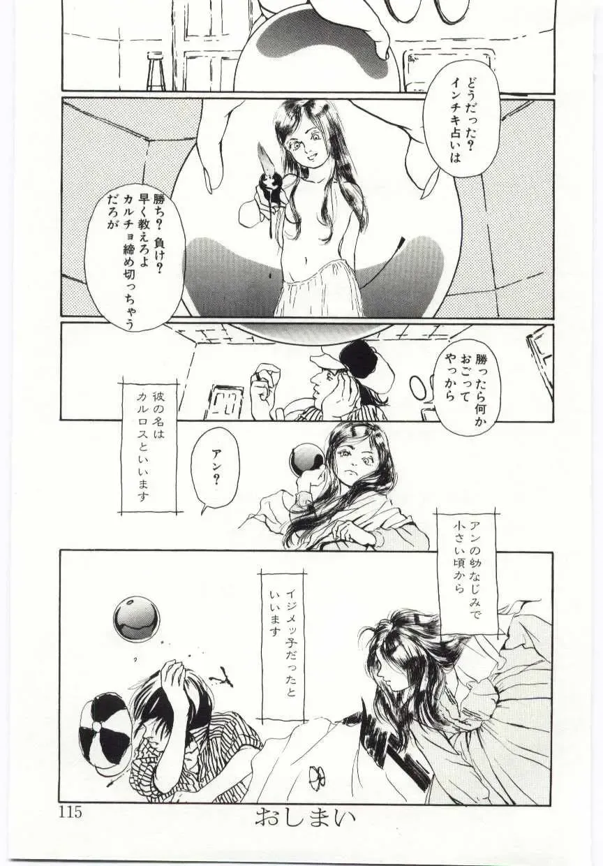 [Machida Hiraku] Alice Brand Fhentai - Page 114