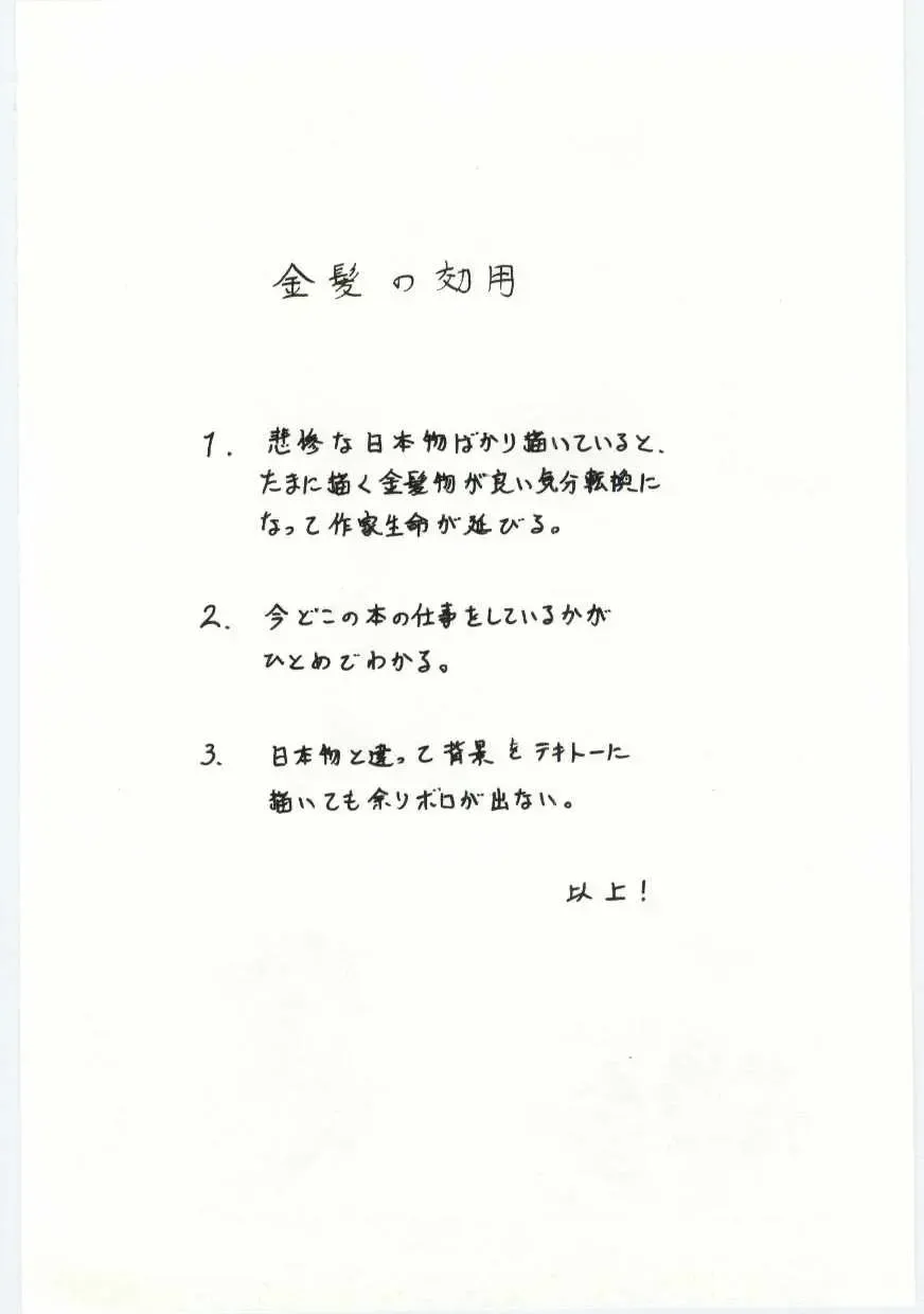 [Machida Hiraku] Alice Brand Fhentai - Page 115