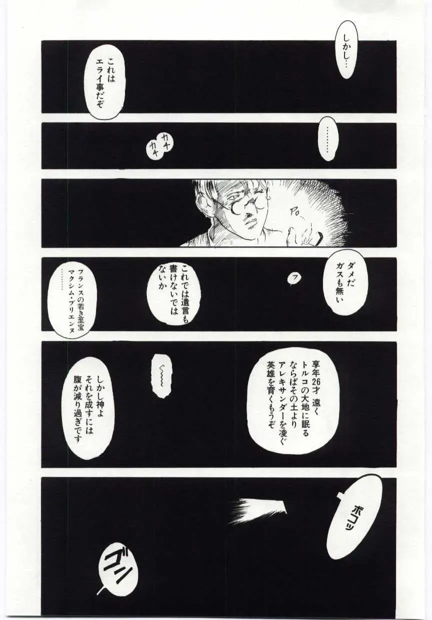 [Machida Hiraku] Alice Brand Fhentai - Page 116