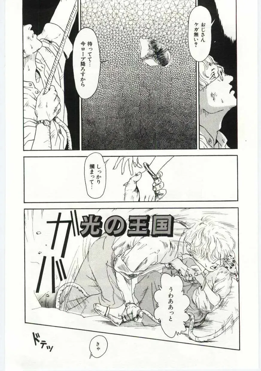 [Machida Hiraku] Alice Brand Fhentai - Page 117