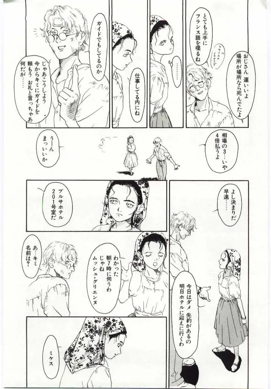 [Machida Hiraku] Alice Brand Fhentai - Page 120