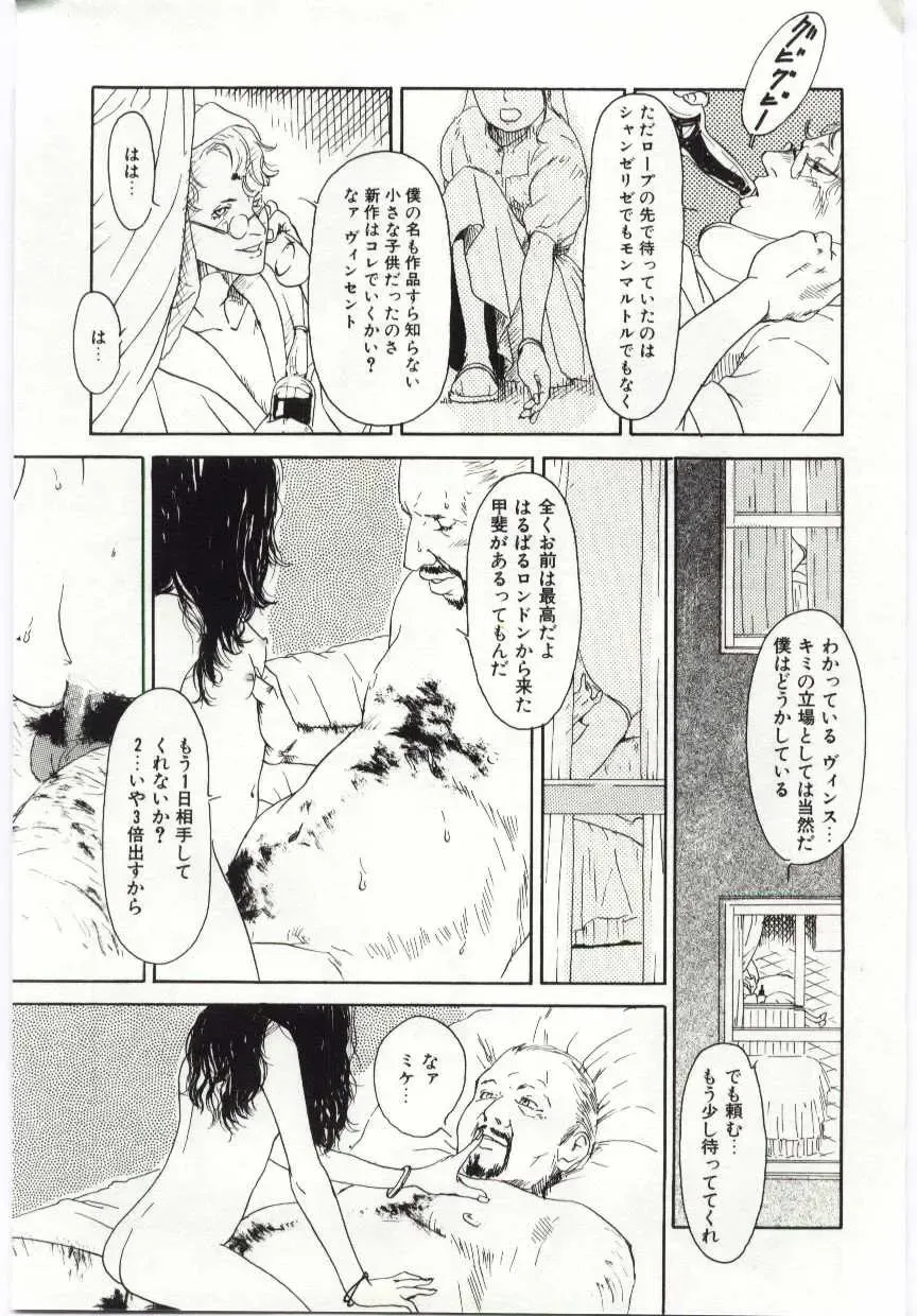 [Machida Hiraku] Alice Brand Fhentai - Page 122