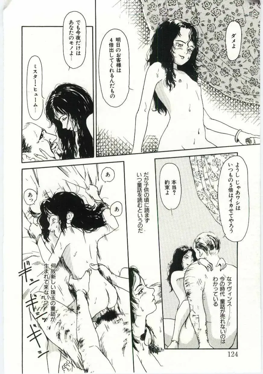 [Machida Hiraku] Alice Brand Fhentai - Page 123