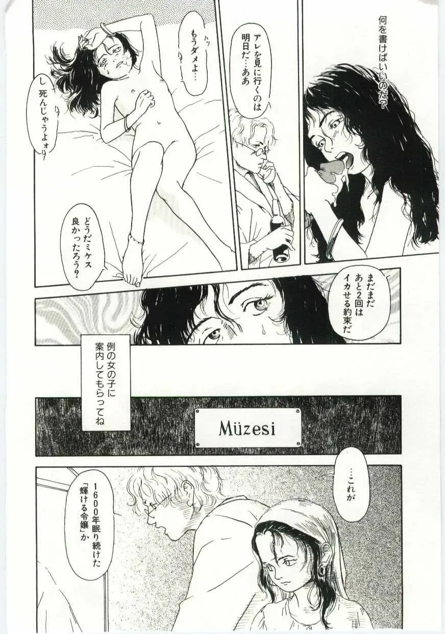 [Machida Hiraku] Alice Brand Fhentai - Page 125