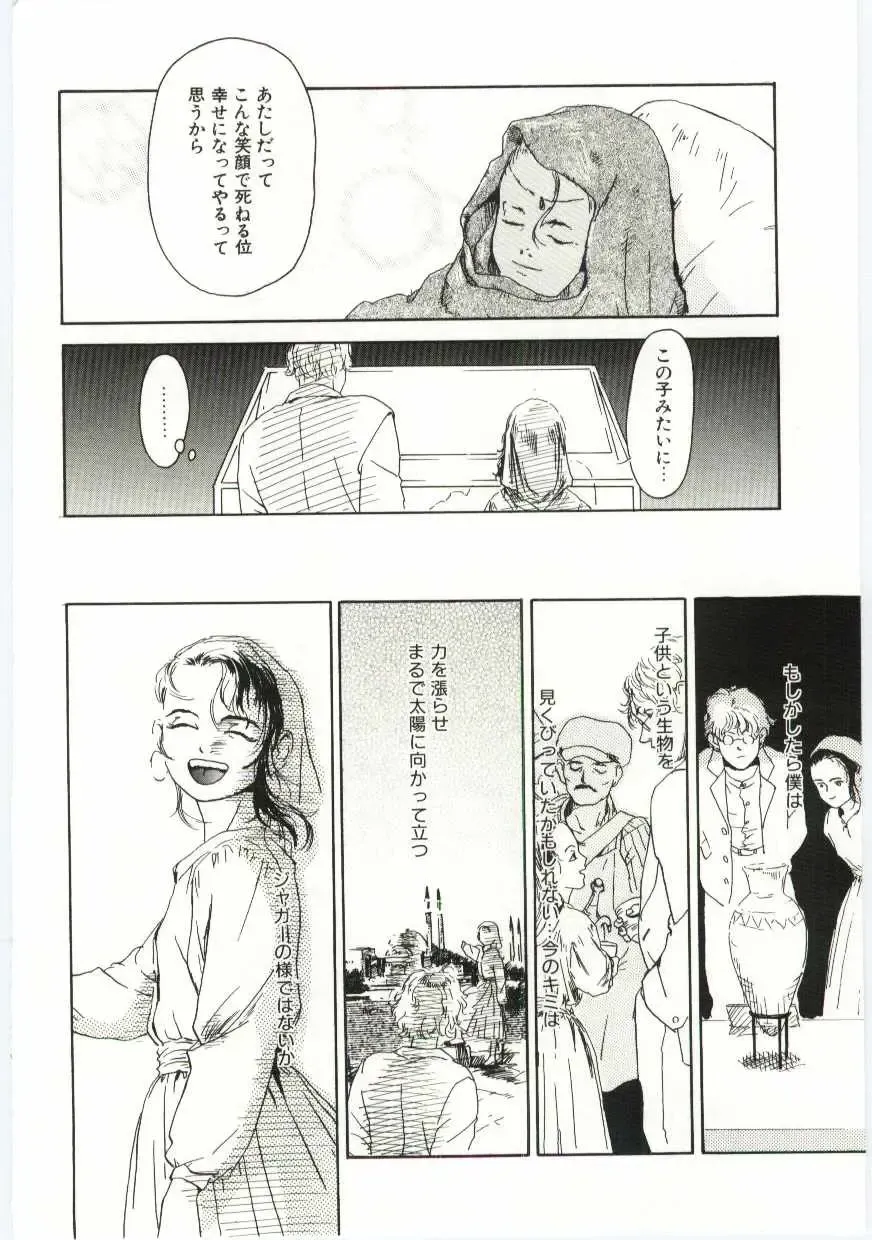 [Machida Hiraku] Alice Brand Fhentai - Page 127