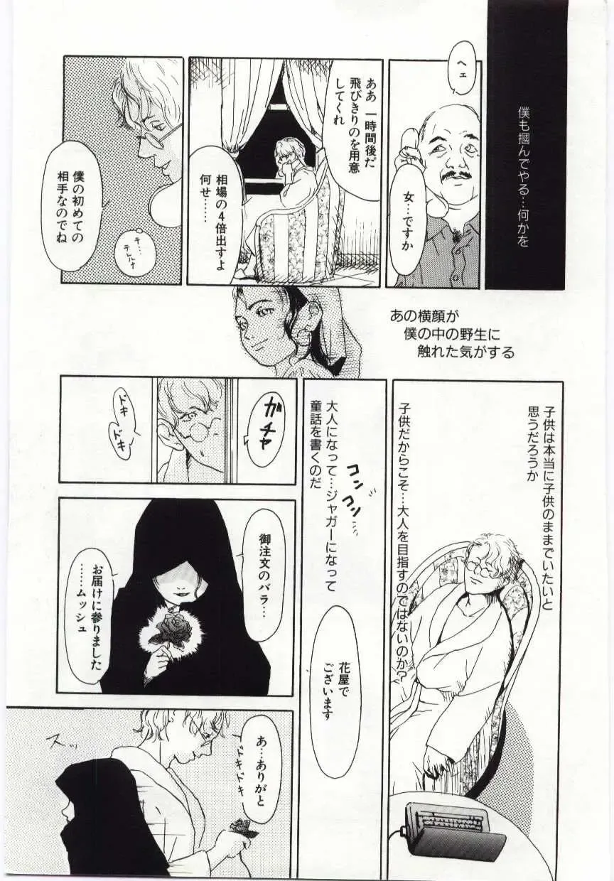 [Machida Hiraku] Alice Brand Fhentai - Page 128