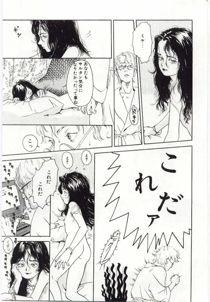 [Machida Hiraku] Alice Brand Fhentai - Page 130