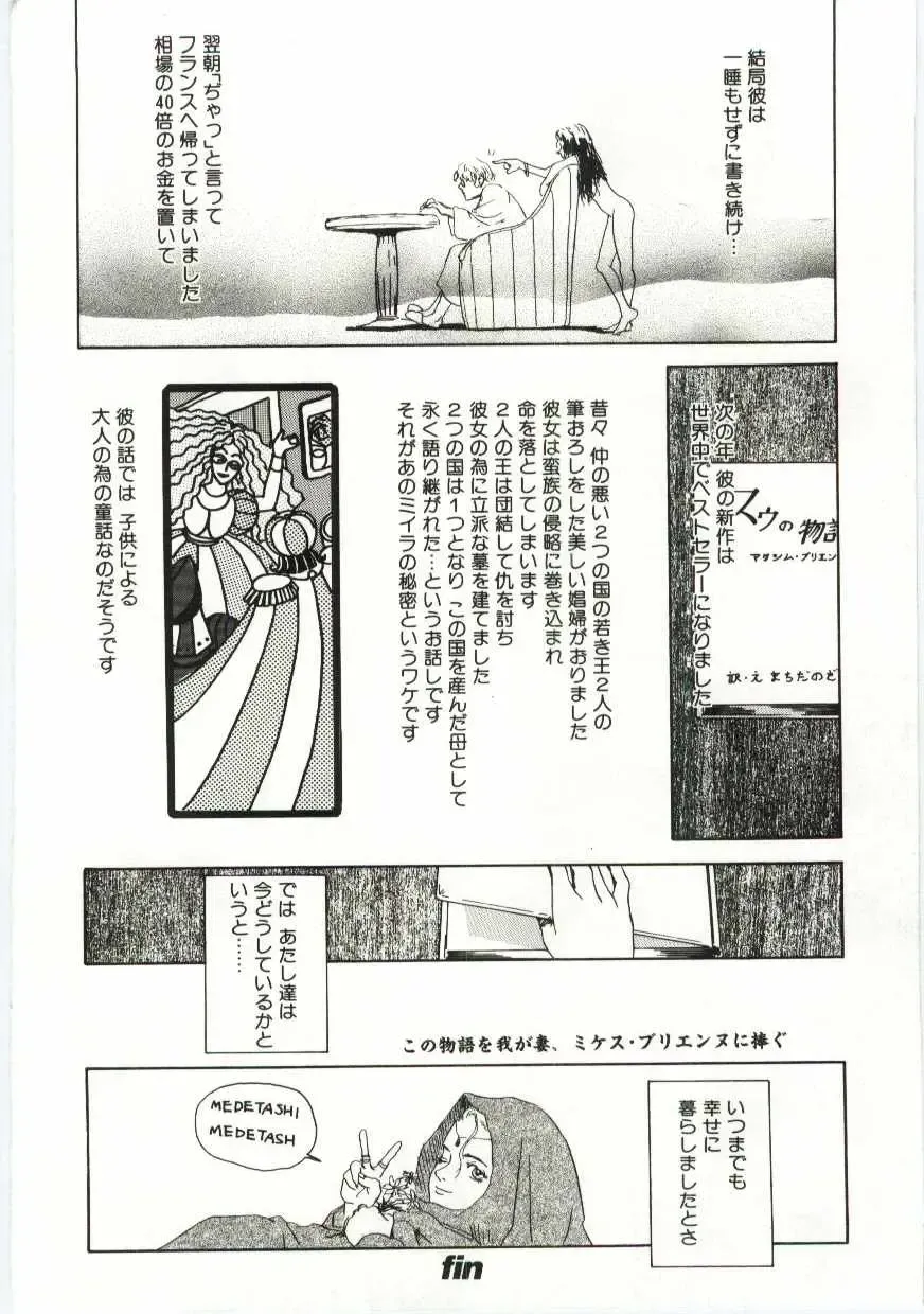 [Machida Hiraku] Alice Brand Fhentai - Page 131