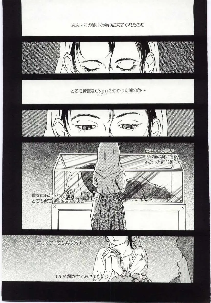 [Machida Hiraku] Alice Brand Fhentai - Page 132