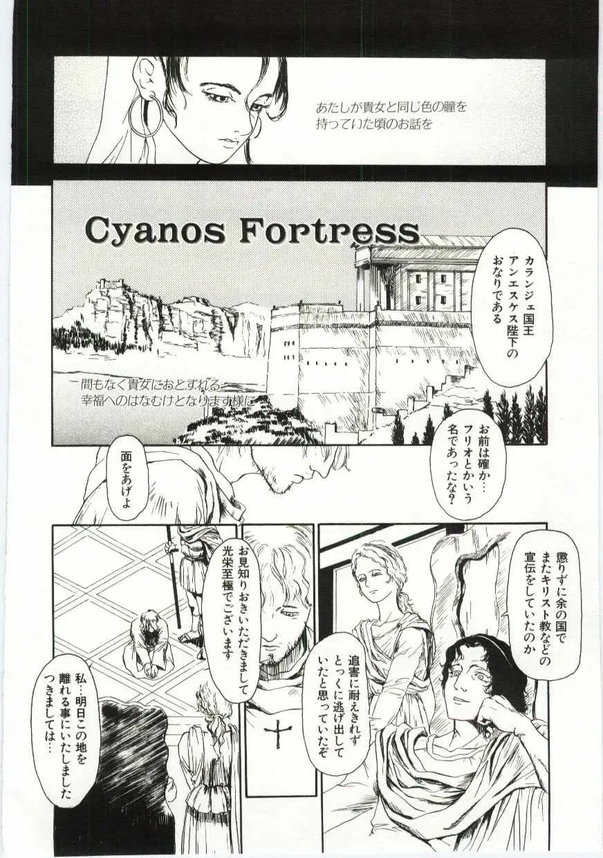 [Machida Hiraku] Alice Brand Fhentai - Page 133